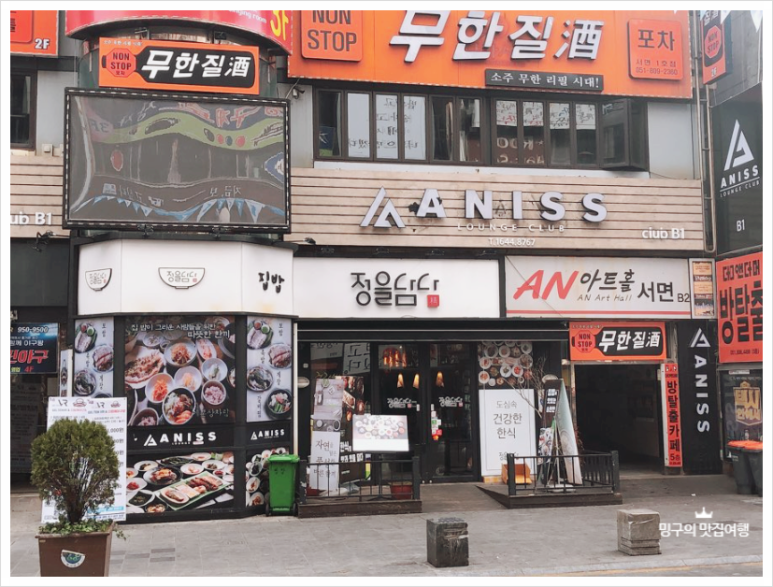 정을담다 이미지