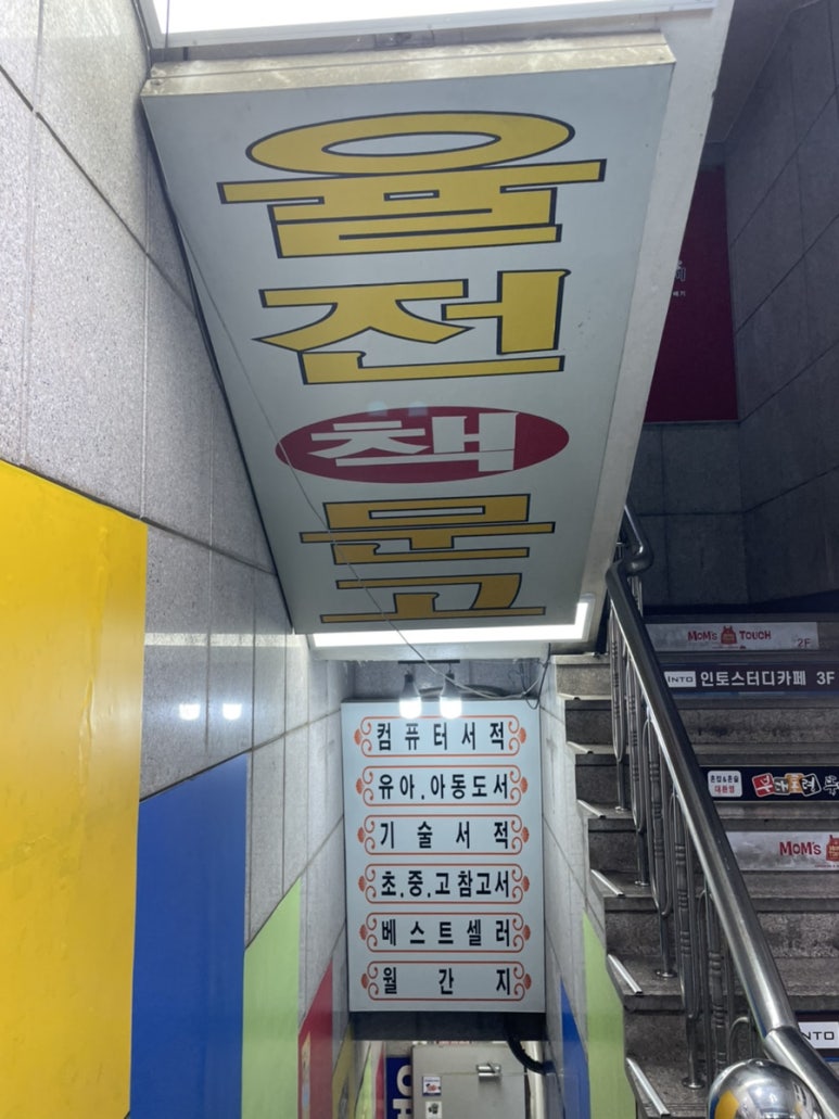 율전문고 이미지