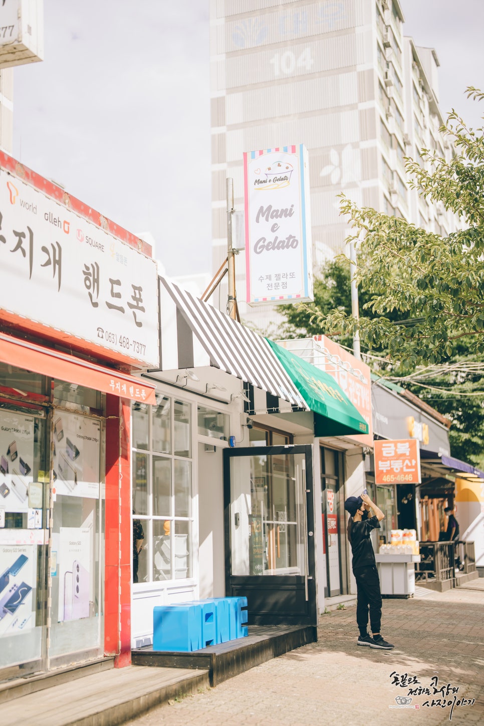 마니에젤라또 이미지