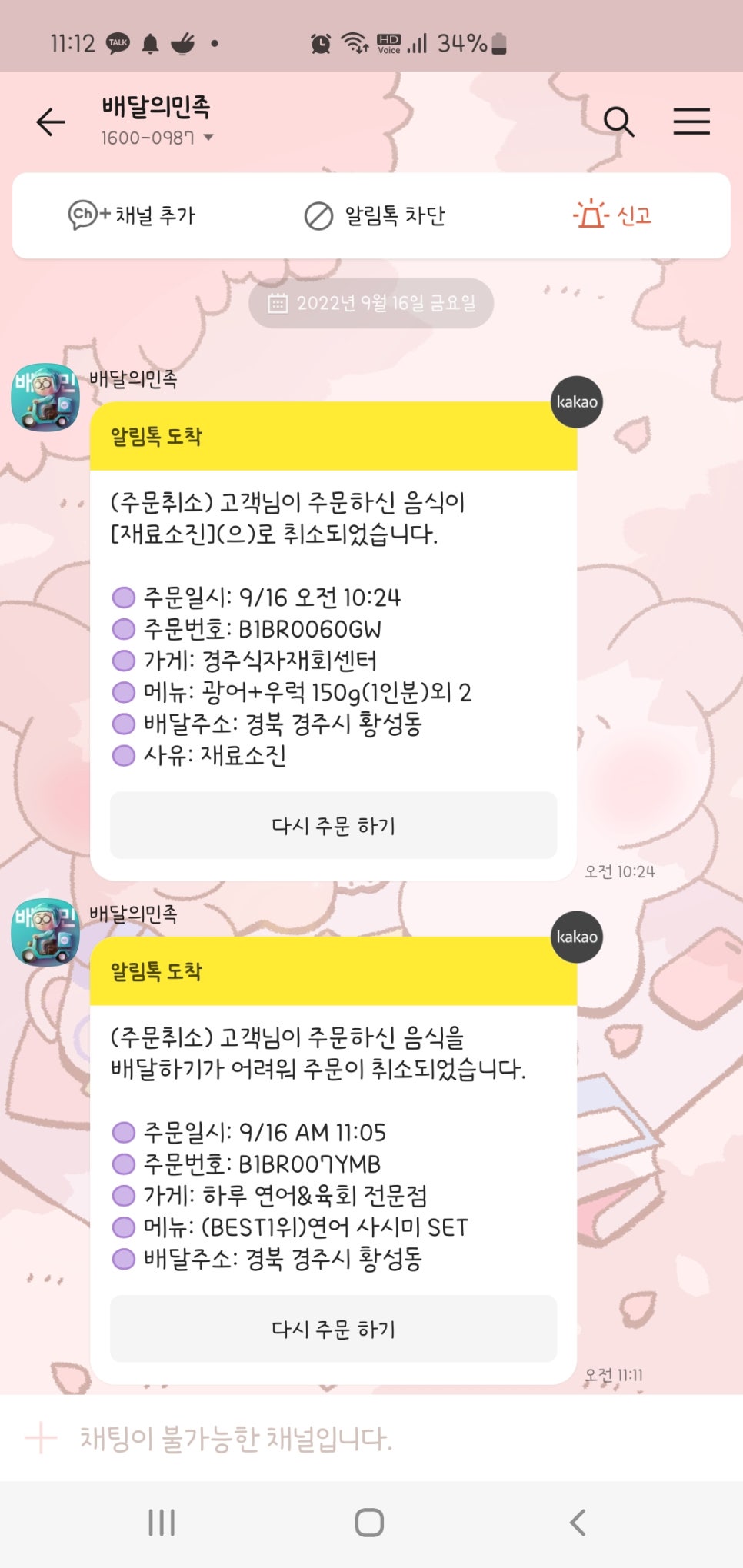 제이마트(동천점) 이미지