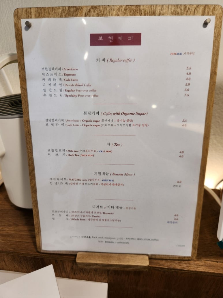 보현커피 이미지