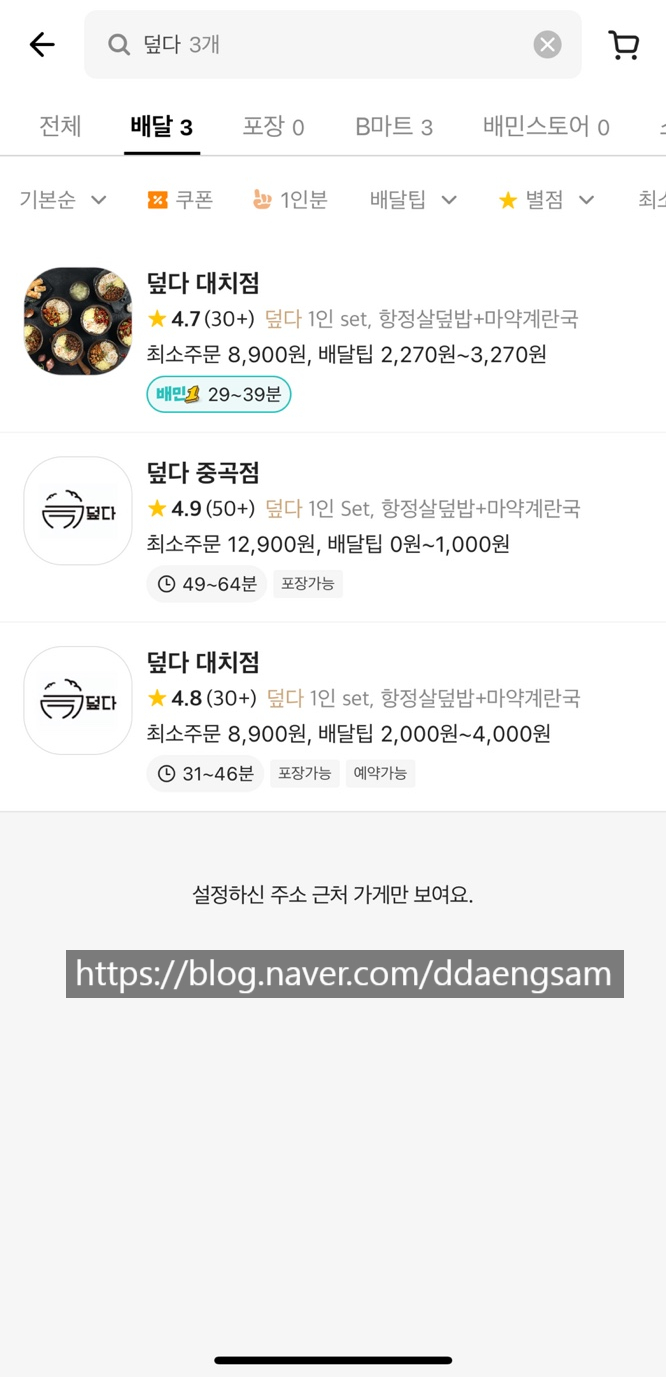 덮다 대치점 이미지