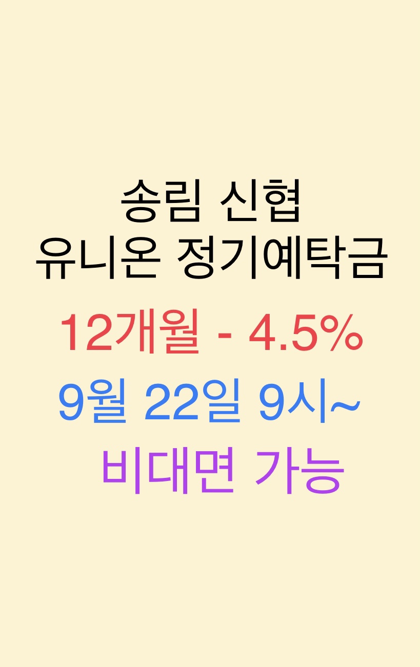 송림협동조합 이미지