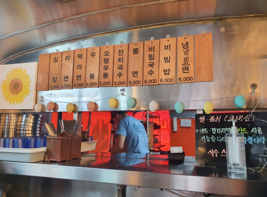 석수분식 이미지