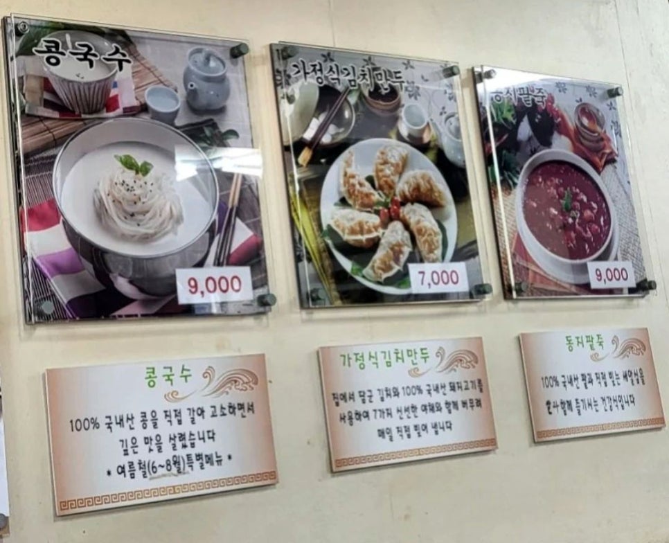 관양골맛있는칼국수 이미지
