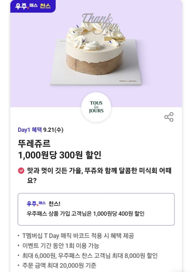 럭키피자 이미지