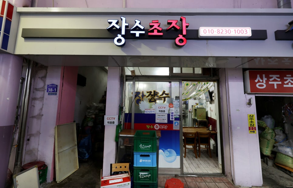 신정초장 이미지
