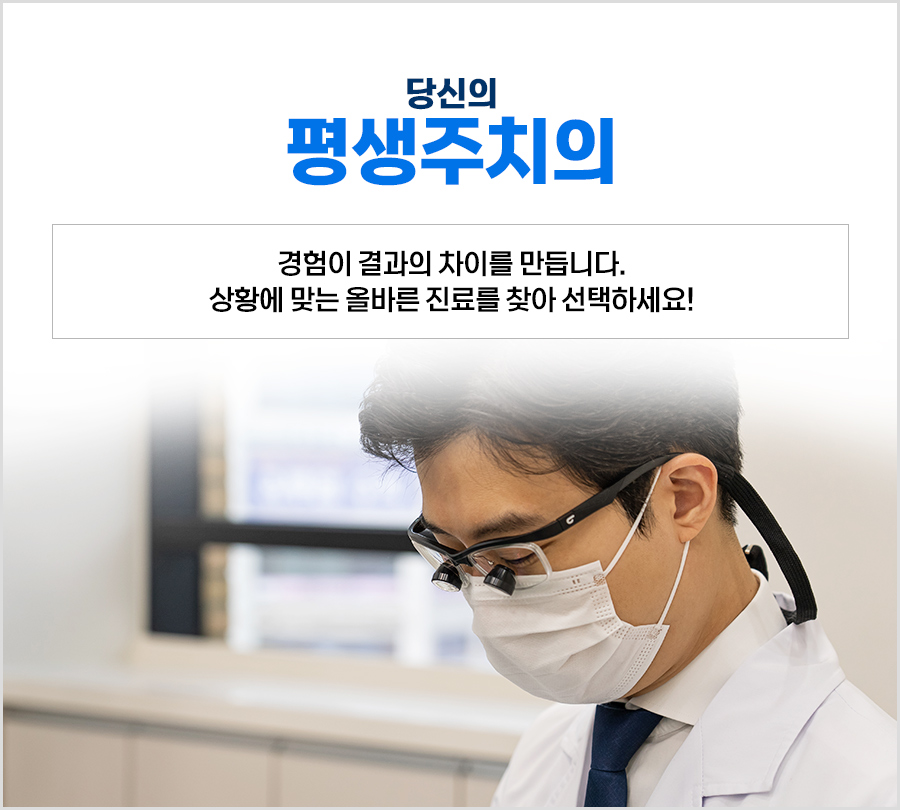 연세남다른플란트치과의원 이미지