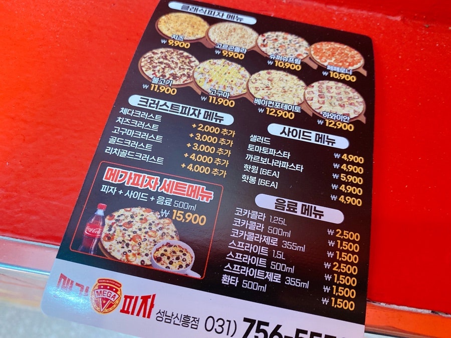 혜자피자 이미지