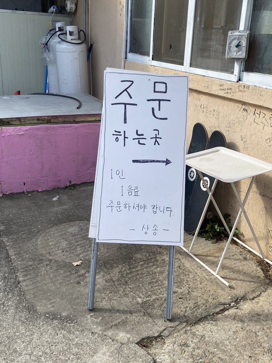 무을칼국수 이미지