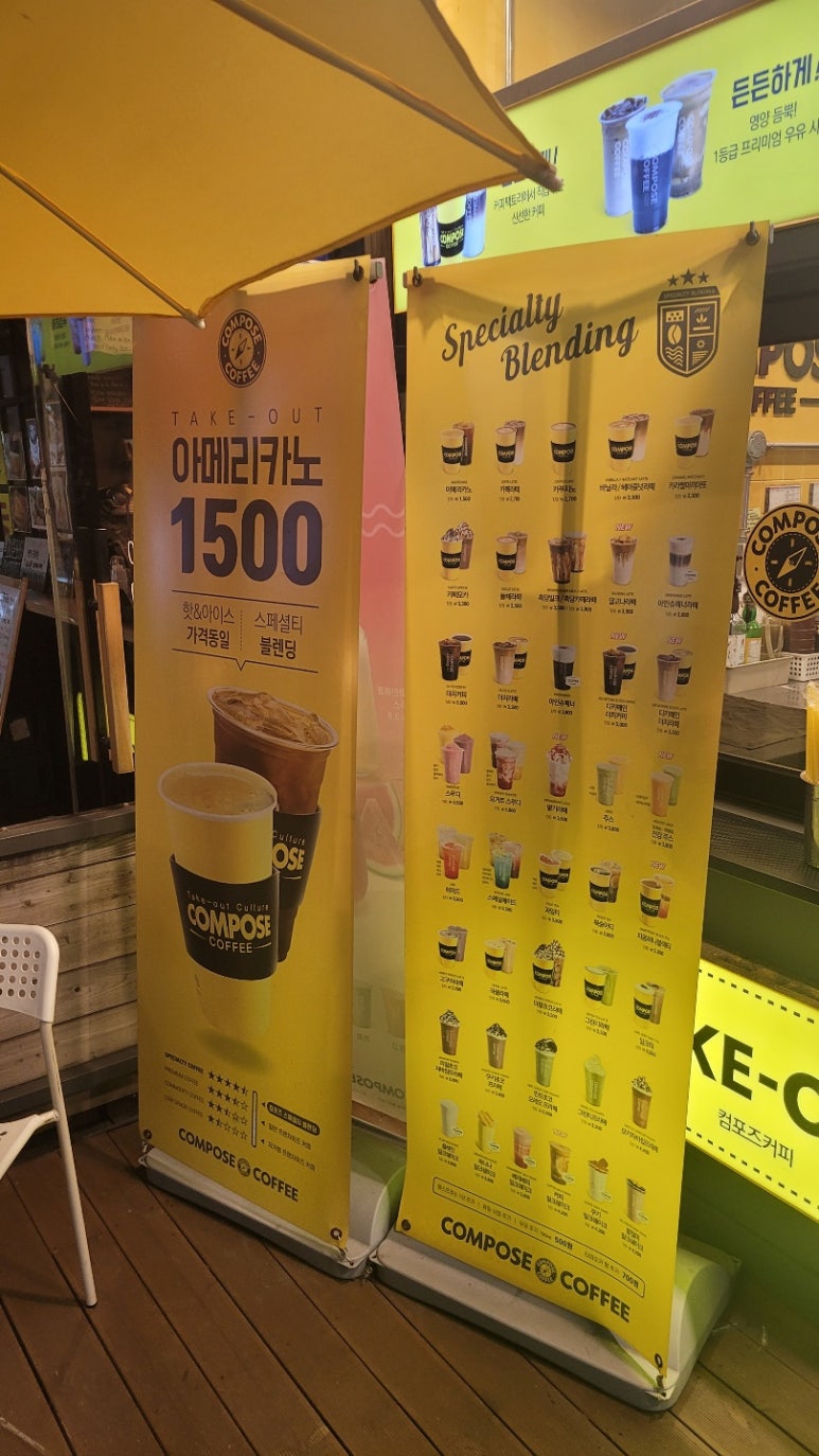 컴포즈커피분당서현파크플라자점 이미지