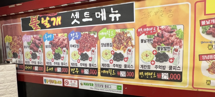 장초닭발 이미지