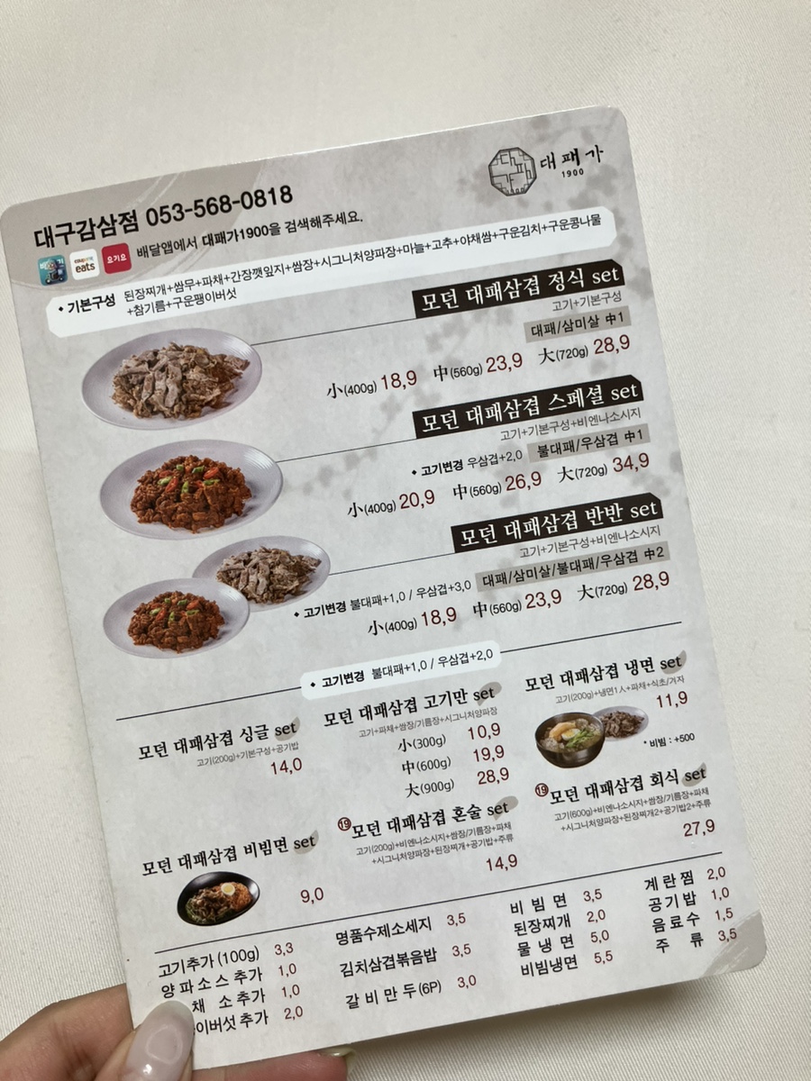 대패가1900대구 이미지