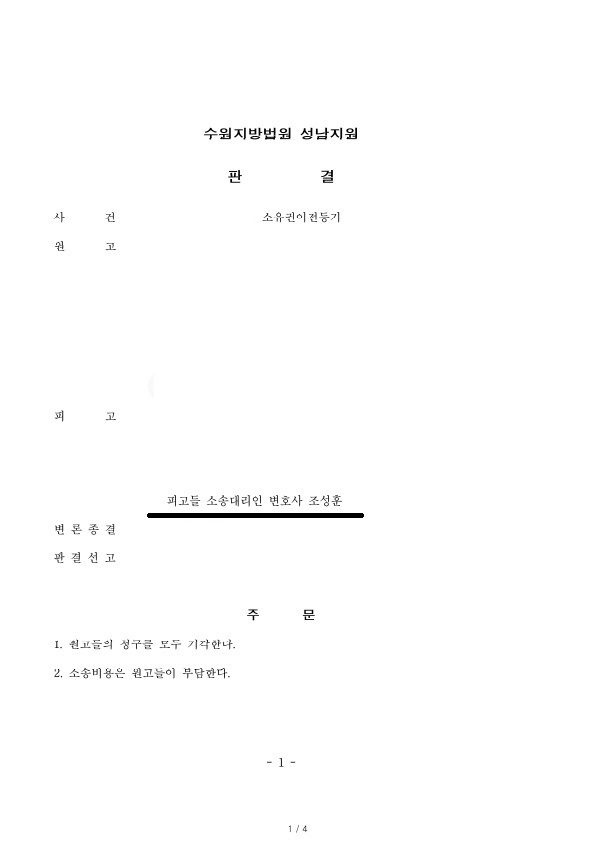 변호사조성훈법률사무소 이미지