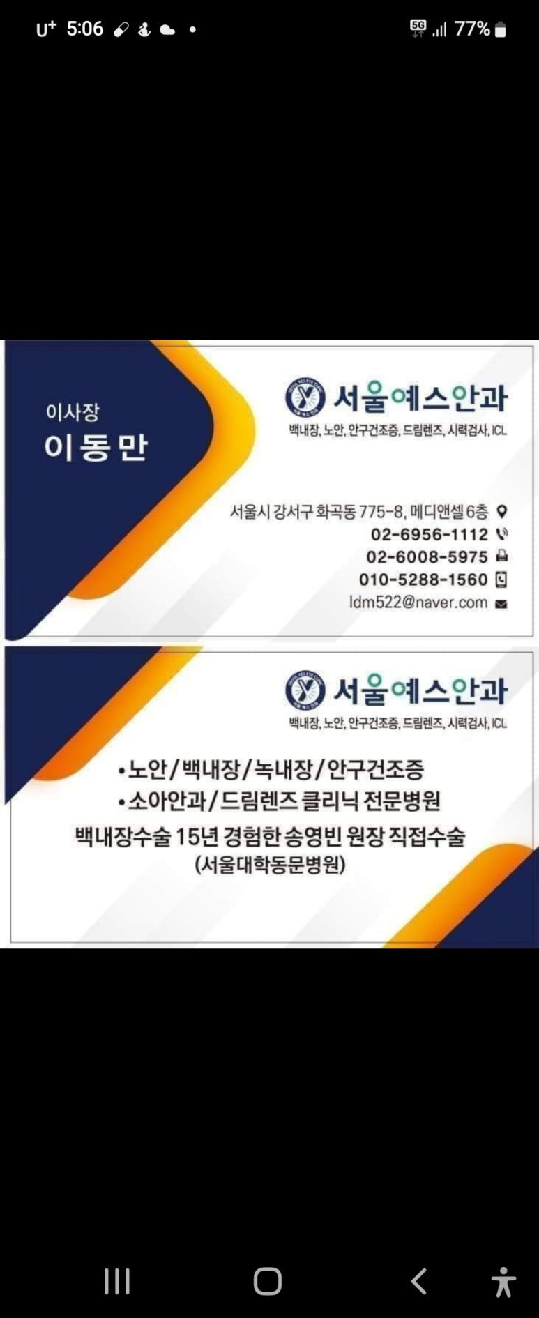 예스안과 이미지