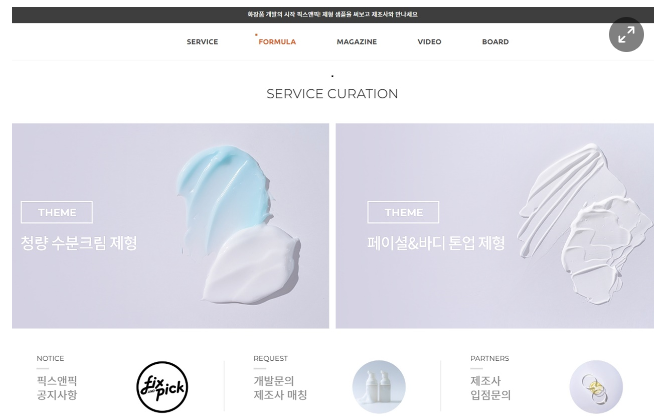 주식회사 스탠다드컴퍼니 이미지