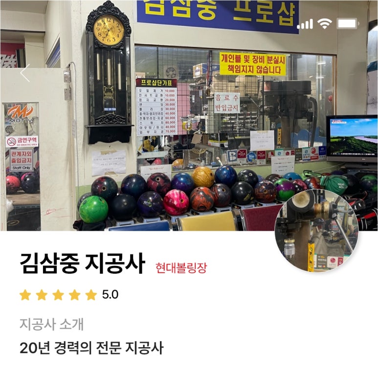 프로볼링장 이미지