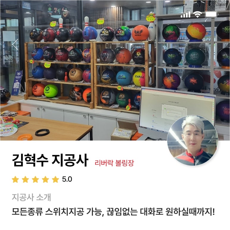 리버볼링 이미지