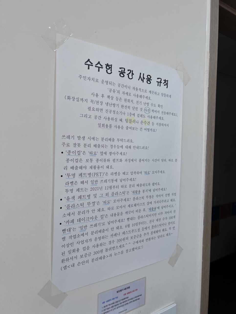 강화마을협동조합 이미지