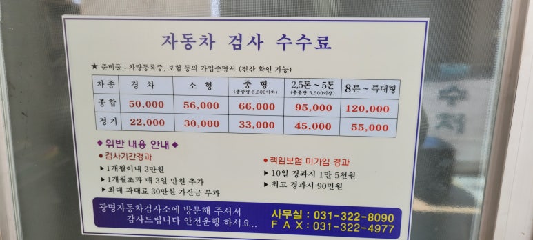 광명자동차공업 이미지