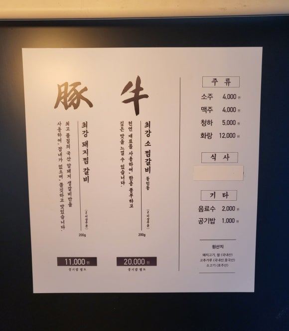 최강찜갈비 이미지
