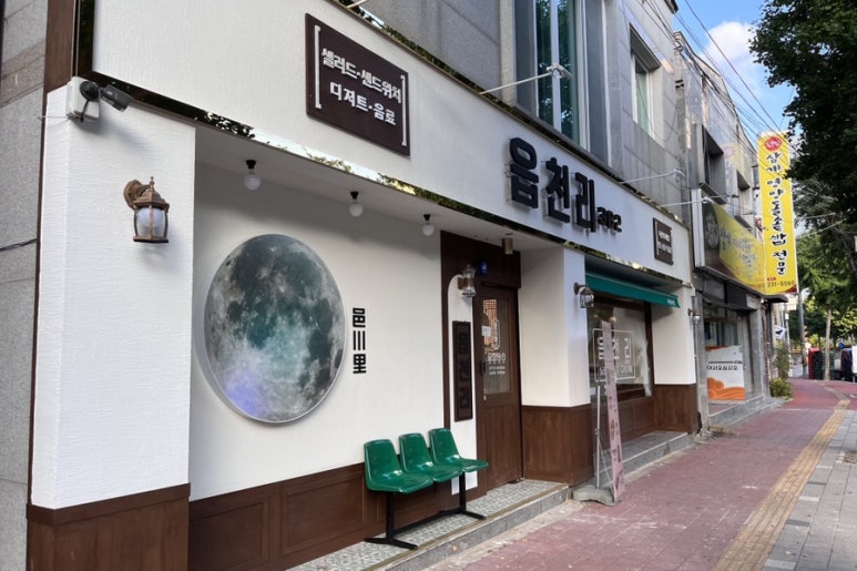 읍천리382마산내서점 이미지