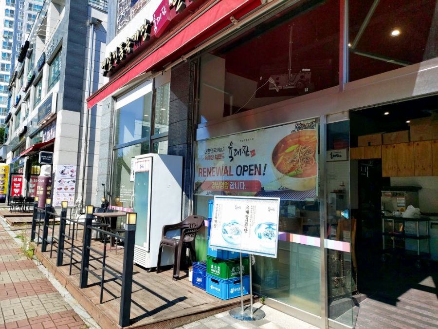 육대장 공세 이미지