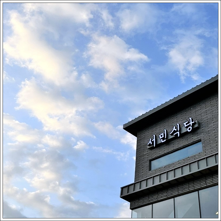 향은식당 이미지