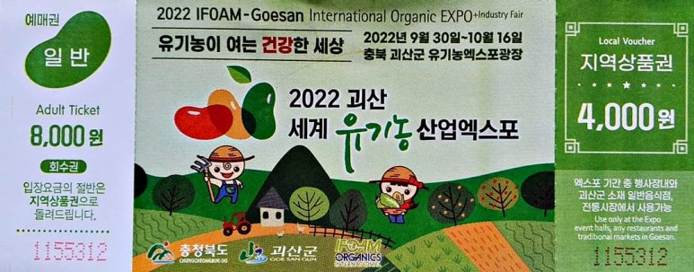 (주)청솔식품 이미지