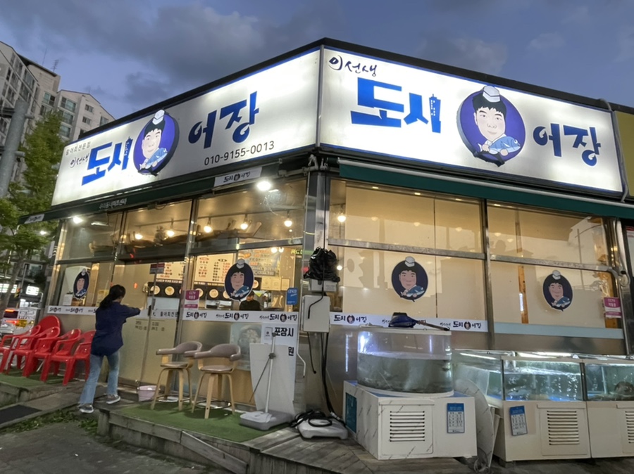 이선생도시어장 이미지