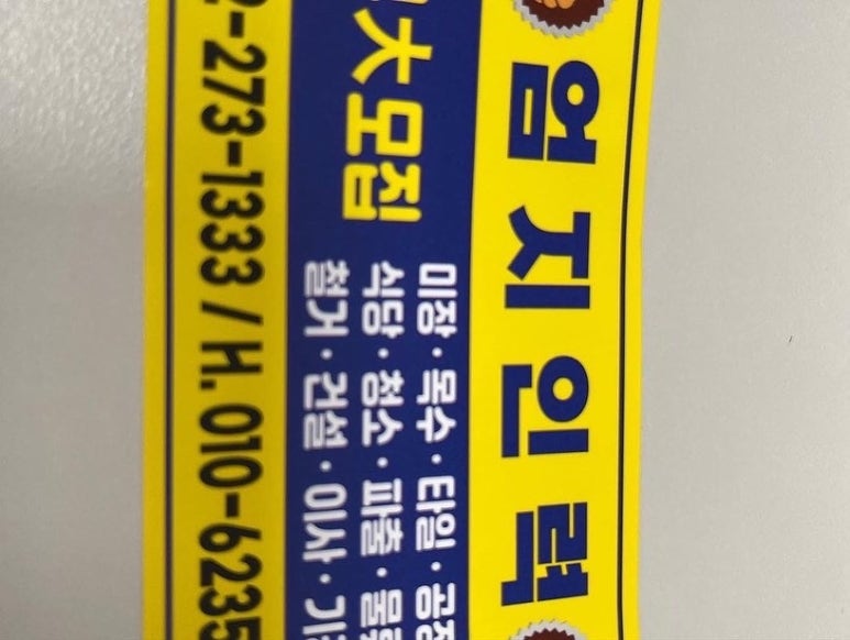 엄지인력 이미지