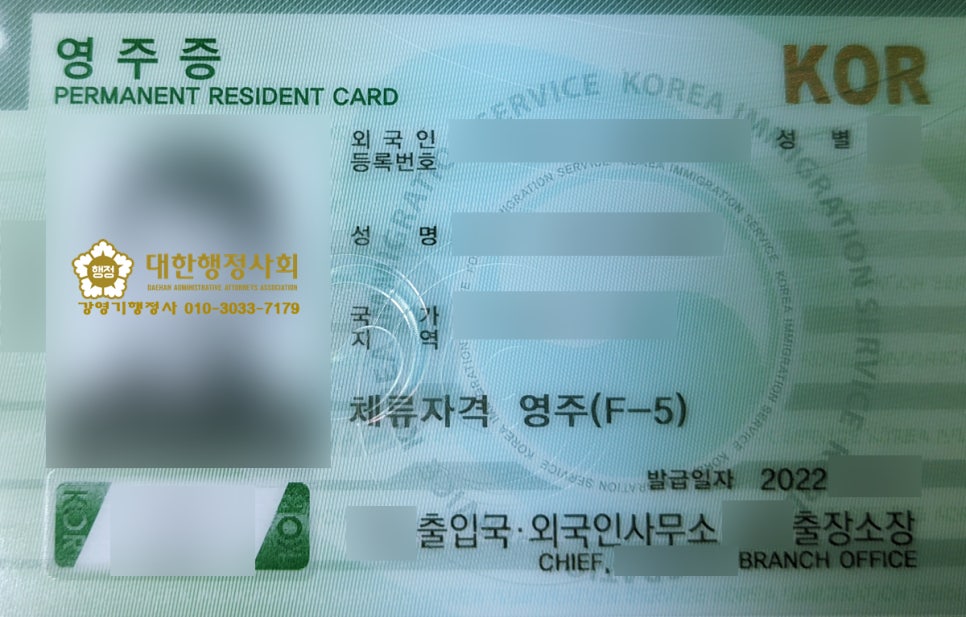 행정사사무소나무 이미지