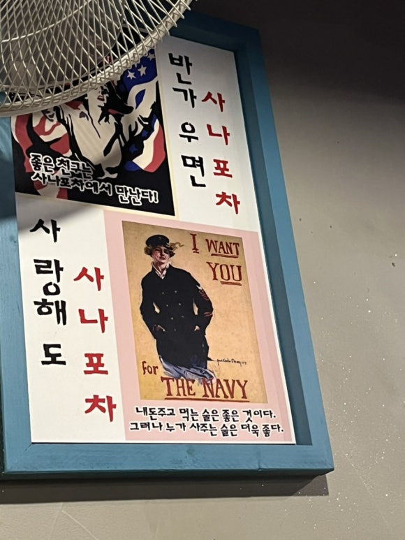 대박 치맥 포차 이미지