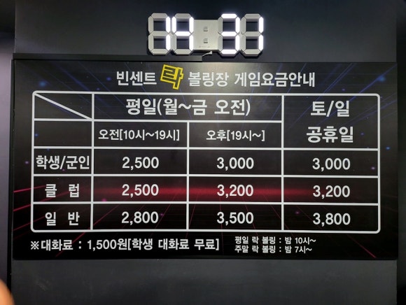 빈센트볼링장 이미지