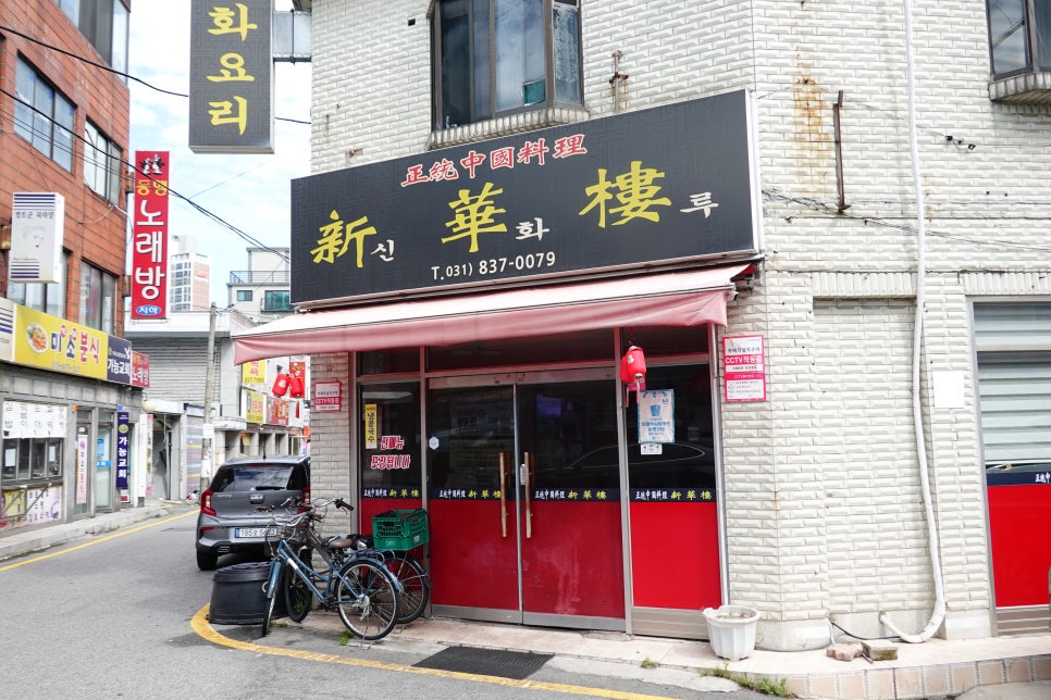신화루 이미지