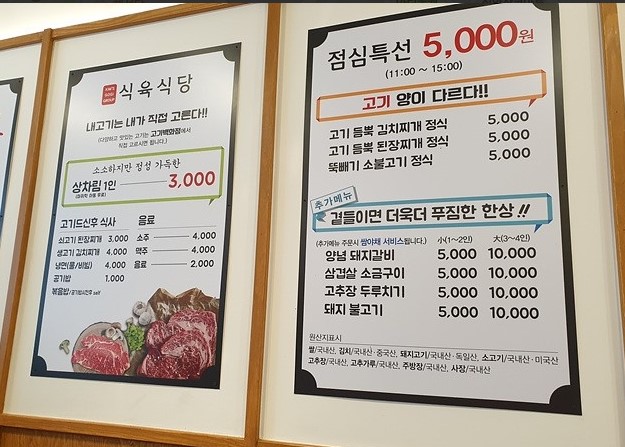 채움식육식당 이미지