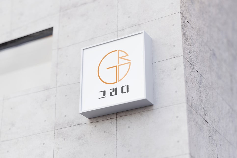 디자인을그리다 이미지