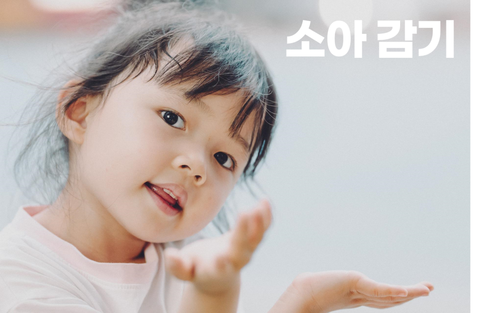 김사라소아청소년과 이미지