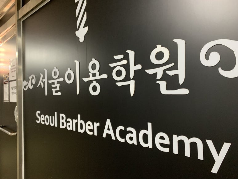 서울강남이용학원 이미지