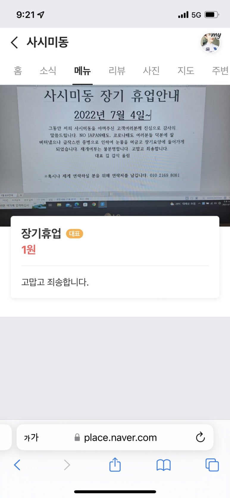 옥미엔 이미지
