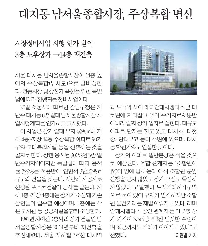 남서울종합시장 이미지