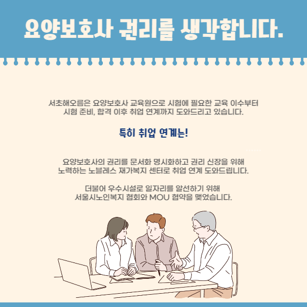 노블레스요양보호사교육원 이미지