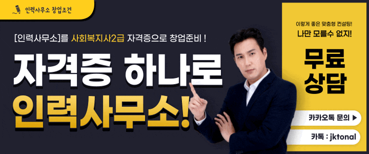 라온직업소개소 이미지