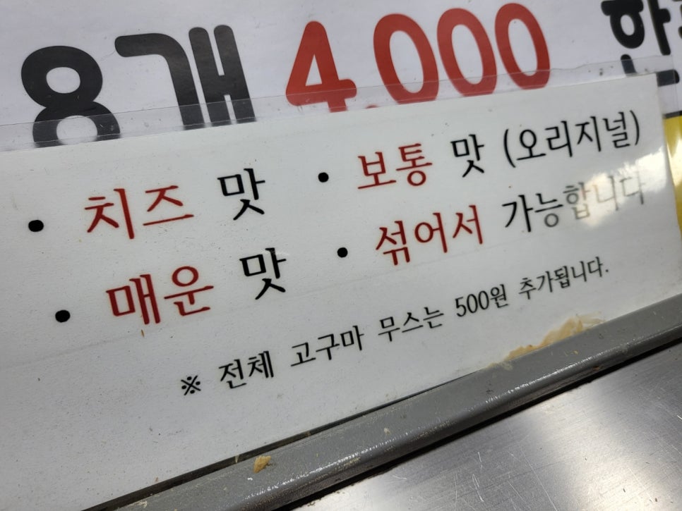 타꼬야끼인문어 이미지