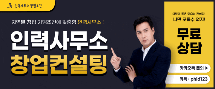 해피직업소개소 이미지