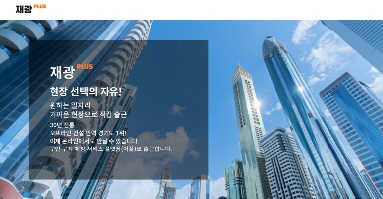 재광인력 이미지