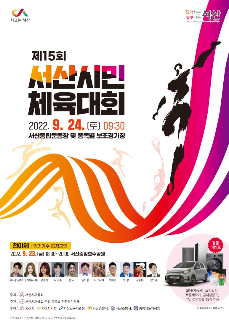 서산보보호텔 이미지