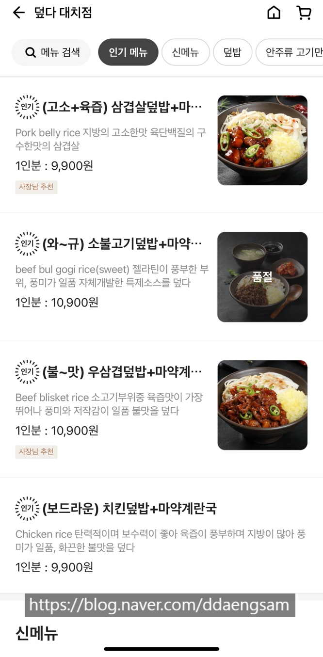 덮다 대치점 이미지