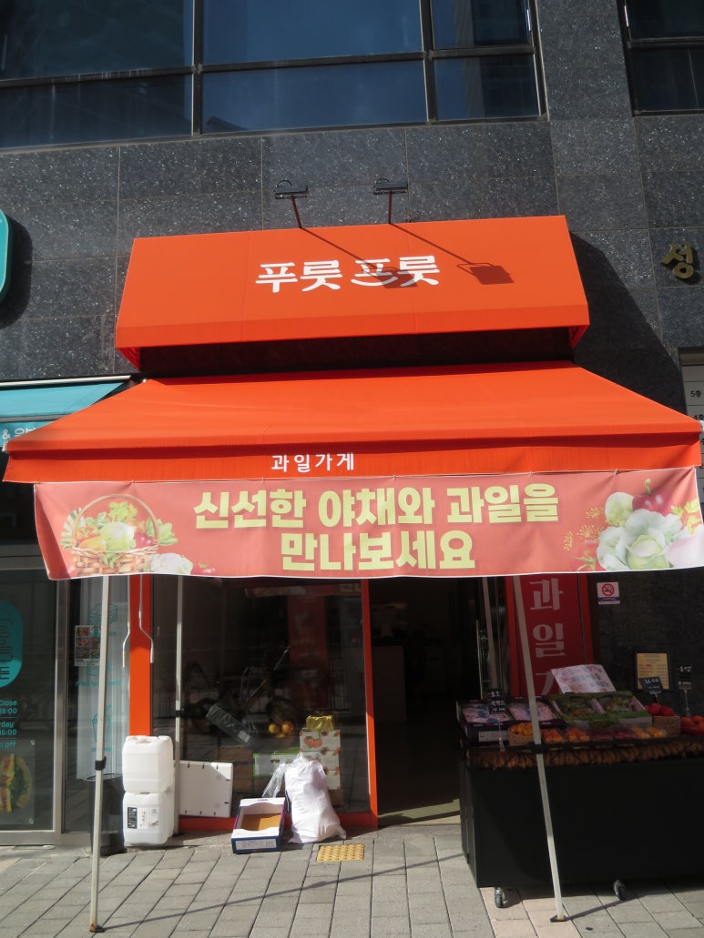 프룻172 이미지