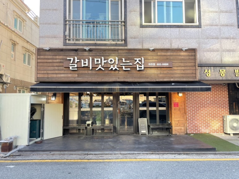 엔제리너스아주점 이미지